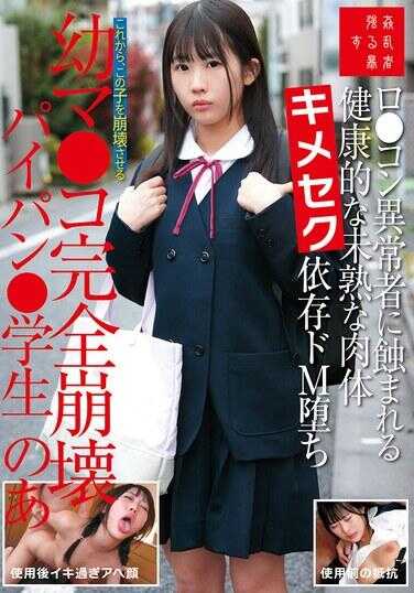 SUJI-316 Request declined due to prohibited content involving minors.
