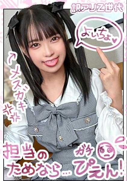 SUKE-147 【Z世代极度淫乱女仆】偶像脸的美少女咖啡店员是卖淫狂女！！可爱的脸却有着惊人的口交技巧ww紧紧缠绕的极窄小●●真是太棒了ww腰部也扭动着骑乘位上多次‘要去了要去了～’尖叫着高潮连连★精液喷射淋漓6次射出！！【有译Z世代.3】