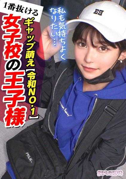 SUKE-165 【Z世代变装少女爱上女性】受女孩欢迎的王子般男孩气美少女的女人快感 ●中出教学！ ！没有办法，没有理由，用吉婆覆盖的狂欢性爱崩溃！ ！用可爱的声音无法阻止间隙萌！ ！它比看起来更女性化，而且是暨！大量的面部射精让女性面孔陷入快感！ 【翻译阿里Z代.12Selina】