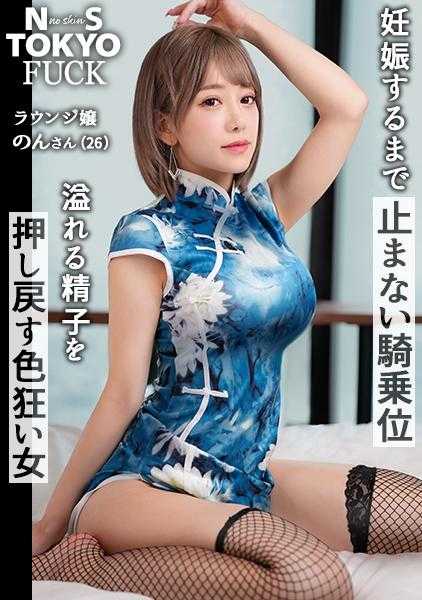 SUKE-177 【推回溢出精液的性狂女人×不怀孕就不停歇的女牛仔性爱】可爱的笑容和恶魔般的技术让每个男人都为之疯狂！与育龄的休息室女士进行原始性交！为 jupojupo 提供最好的 G 罩杯巨乳乳交和粘性口交！从美丽的剃光阴户中溢出的高潮！ 「我不需要丈夫，但我想要孩子！」第二轮中出，用她太严酷的臀部来挤压她直到怀孕！ ！ [NS TOKYO FUCK 第 18 人非]