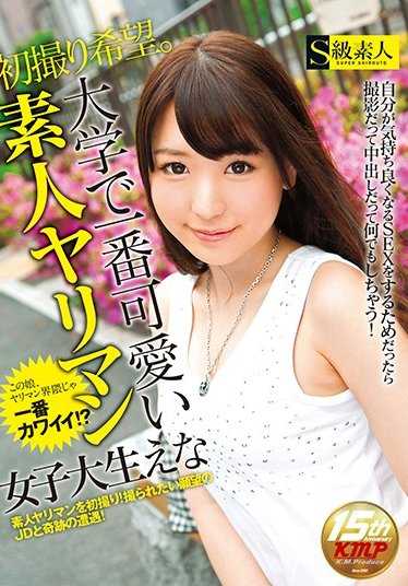 SUPA-222 首次拍摄希望。大学里最可爱的素人欲女 女大学生绘奈 （DOD）