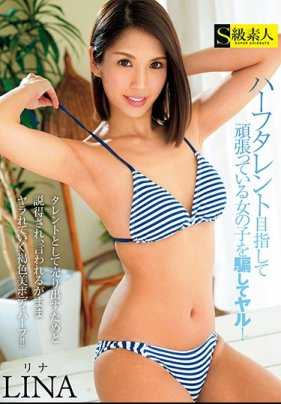 SUPA-311 欺骗梦想成为偶像的女孩们！リナ