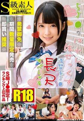 SUPA-483 5位女学生的淫荡性爱 清纯女学生长篇特辑