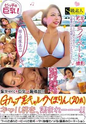 SUPA-495 G罩杯黑辣妹 果步林 完全私人摄影