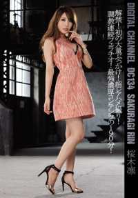 SUPD-134 数字频道 DC 134 揭幕！第一次大规模颜射！超级稀有奇闻趣事！训练连续口交！ 190分钟最强丰富内容！樱木凛 - 樱木凛