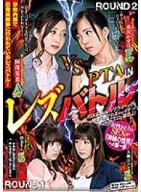 SVDVD-686-CN 家长会的蕾丝大战