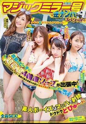 SVDVD-752 魔镜反向拾取特辑！超级豪华四轮汽车肥皂 "在仲夏前往海滩出差！业余男孩在机器中射精..！