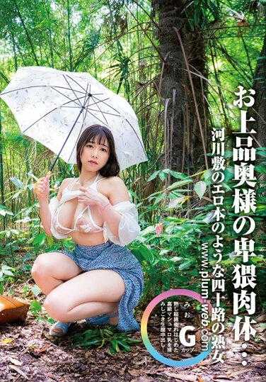 SW-135 素人有外遇熟女生中出 美桜43岁 像河边一样的四十岁熟女 高贵夫人的猥亵肉体… 野咲美桜