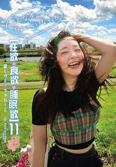 SYK-011 极度M120％的变态被叫“你”会觉得很萌 兴奋度也超级高 两根小鸡鸡非常满意 大叫 爱你的真纪酱～