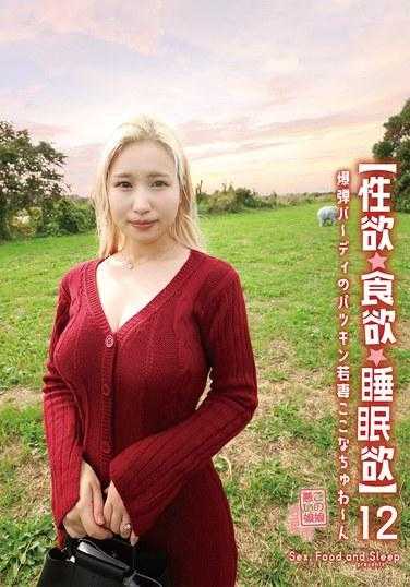 SYK-012 24岁主妇在面包店兼职，结婚2年，每周与老公中出性爱第3名，但巨乳大屁股人妻却无法满足，很满足于她变态父亲的硬屌！ 朝仓心菜 - 朝仓心奈