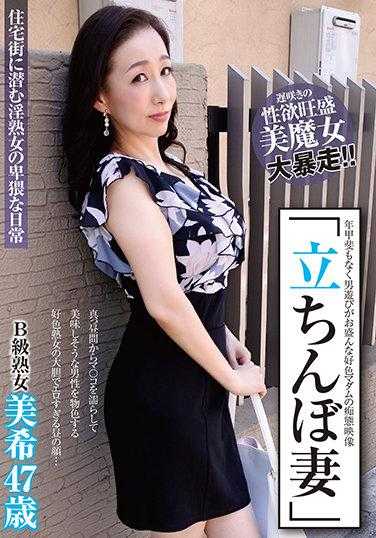 SYKH-038 “站街妻子”B级熟女 美希47岁