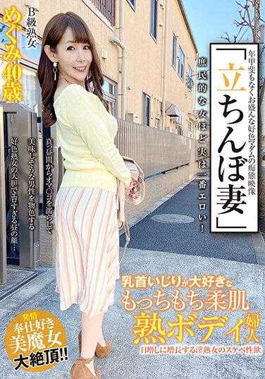 SYKH-079 “站街妻子”B级熟女 惠40岁 内裤和照片附带