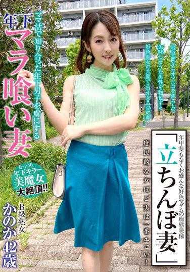SYKH-088 “站妻”B级熟女Kanaka，42岁，内裤写真