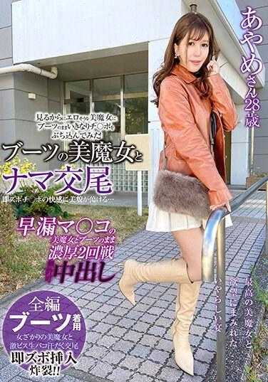 SYKH-108 靴子的美魔女和裸体交尾 即刻勃起的快感让美貌荡漾… 绫女小姐28岁