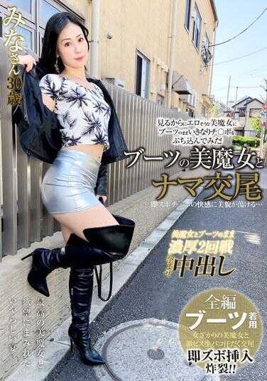 SYKH-119 靴子的美魔女与真交尾 即刻穿裤〇的快感让美貌荡然无存… 大家30岁