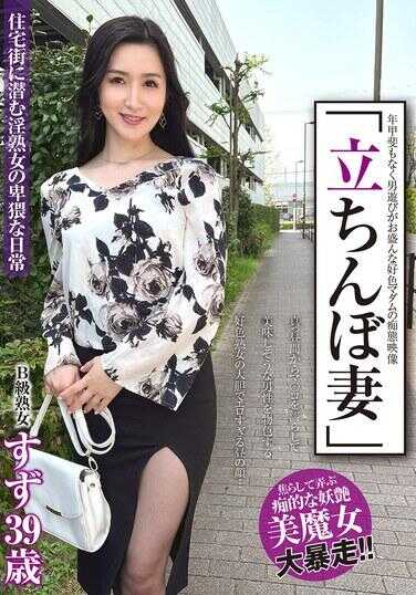 SYKH-160 “站街妻” B级熟女 铃39岁