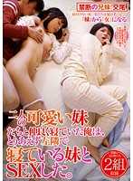 T28-353 我和两个可爱的妹妹们一起睡觉，总之先和睡在左边的妹妹做了爱。