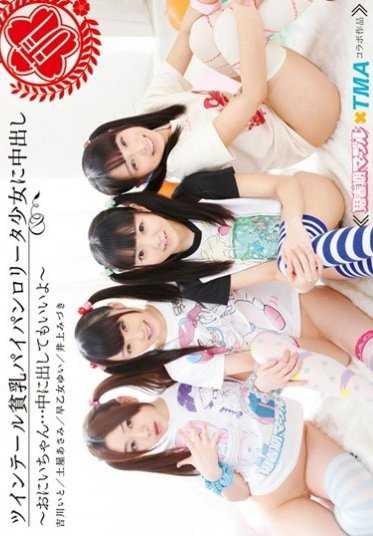 T28-404 双马尾贫乳无毛旋转少女内射