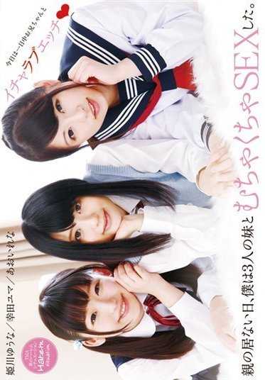 T28-460 在父母不在家的日子里，我和三个妹妹发生性关系。