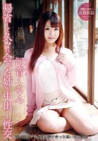 T28-461 Nakadashi 与回家后许久未见的妹妹性交 Kurumi Kawane