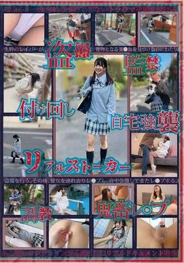 TANG-001 偷拍 跟踪 闯入民宅 真实跟踪狂 鬼畜强奸