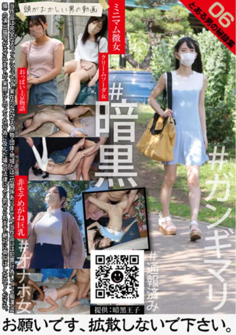 TCHB-020 某个男人的秘密集06