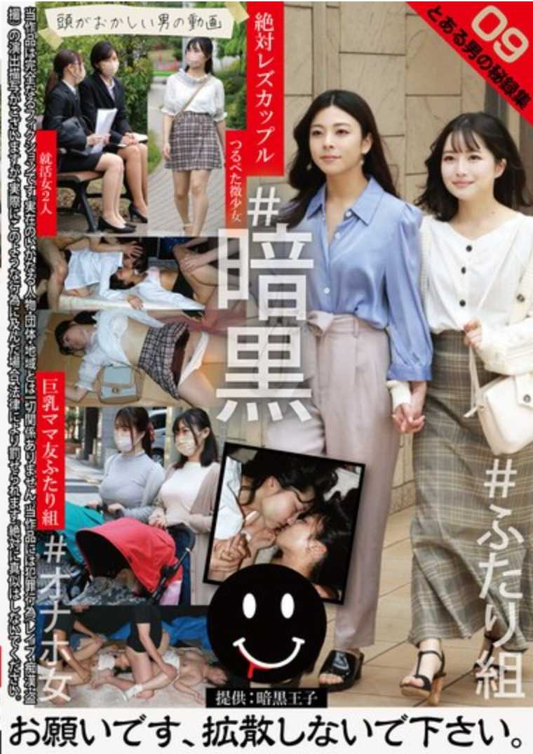 TCHB-026 某男的秘录集09