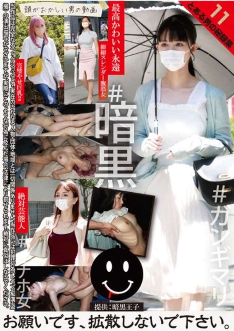 TCHB-032 某男的秘录集11