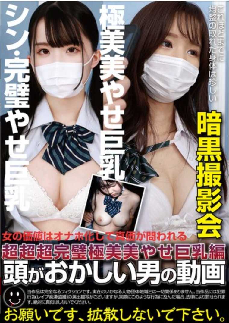 TCHR-023 狂男影片超超完美超美瘦巨乳版