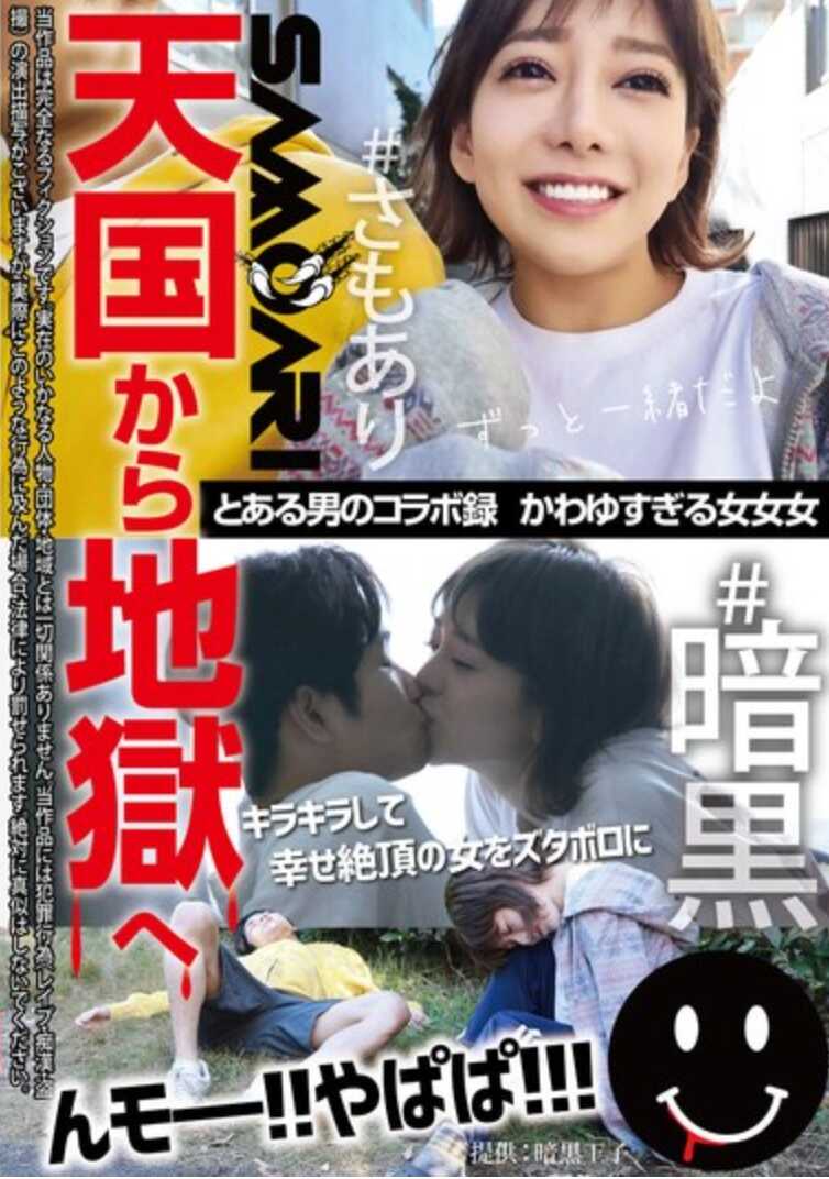 TCHR-025 某个男人的合作录音 太可爱的女女女