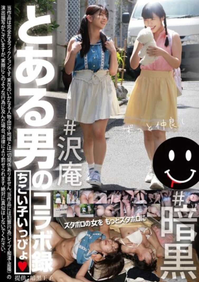 TCHR-033 某男的合作录 小不点一只