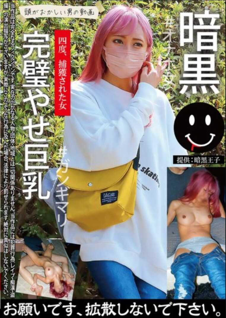 TCHR-035 黑暗 完美苗条巨乳