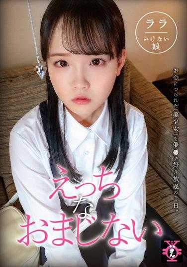 TDMN-003 Enkou Tadaman Naughty Charm Lara Kudo - 工藤ララ