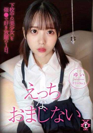 TDMN-010 圆光免费 色情咒语 天马由依