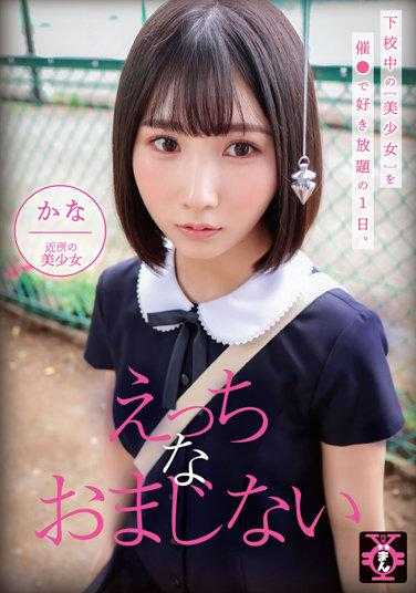 TDMN-011 Enkou Tadaman Naughty Charm 由良假名 - 由良かな