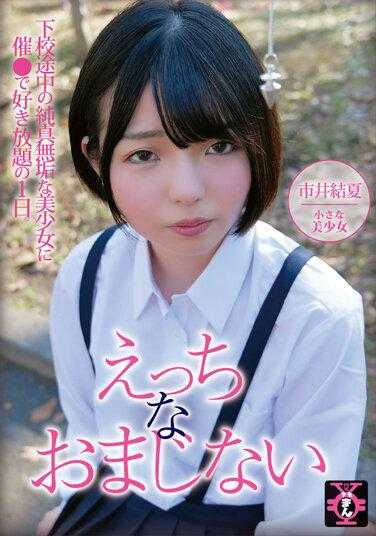 TDMN-018 色情咒语 市井结夏