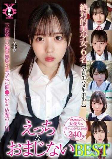 TDMN-021 Enko Tadaman 性感魔法 BEST 佐野夏拉拉 工藤唯 天马 由良佳奈 水无月光 - 皆月光