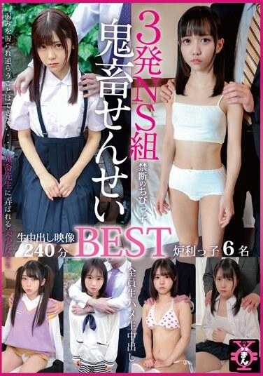 TDMN-022 3发NS组 变态老师精选