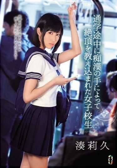 TEAM-074 在上学途中被变态狂教导达到高潮的女学生 Riku Minato