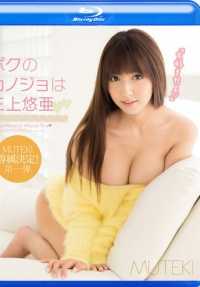 TEK-073 我的女朋友是三上悠亚