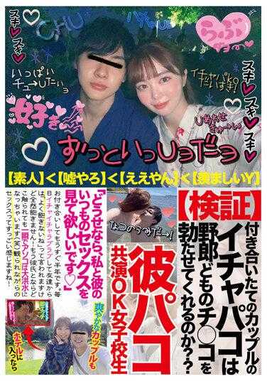 TENN-004 女学生桃濑明日香 - 百濑飞鸟