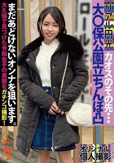 TENN-024 真实圆光 在大久保找到的令和女子的真实面貌被认真拍摄！