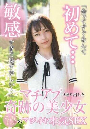 TENN-046 约会APP捡到的宝藏美少女海酱的真高潮本气SEX 园井海