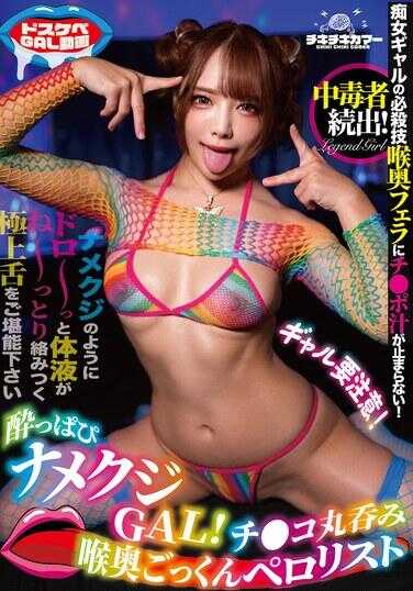 TIKB-216 醉醺醺鼻涕虫GAL！鸡巴丸吞孕奥咕噜吞精舔恐怖分子