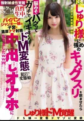 TIKC-025 让朱里小姐喝了一杯浓烈的苦艾酒，结果她变成了一个脑残、极度兴奋的M变态，不停地中出并使用自慰器www 迹美朱里