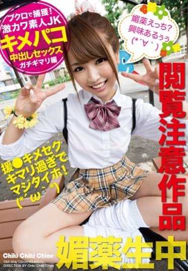 TIKF-004 【生啪啪天使】性欲处理的超可爱贫乳娘！爱液与精液满溢的浓厚性爱！