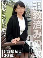 TKFC-024 16年奴隶经历 完全调教完毕的女人（投稿名称◎K子）