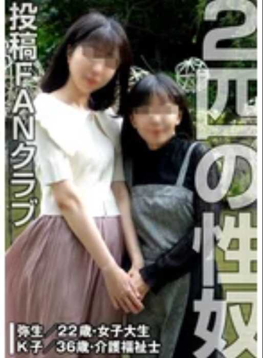 TKFC-065 两个性奴 W调教和3P性交