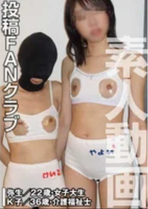 TKFC-083 SM性爱与羞辱的下着（K子的手工制作）（投稿名称○投稿＆K子）