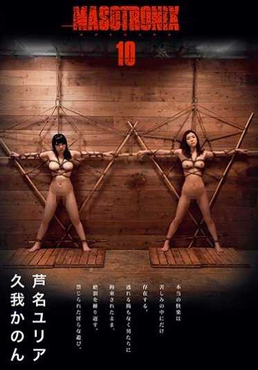 TKI-045 马索特罗尼克斯 10